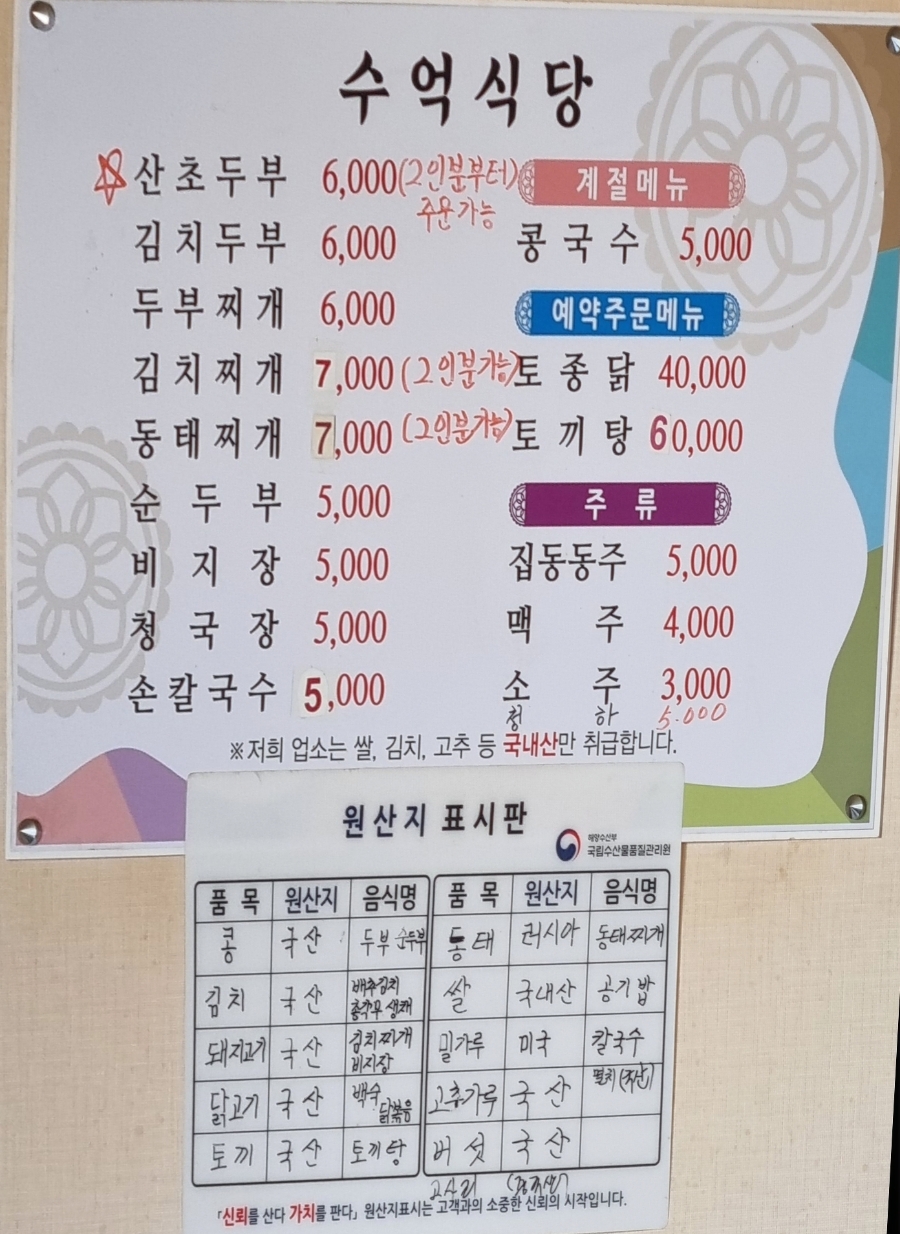수억식당 이미지