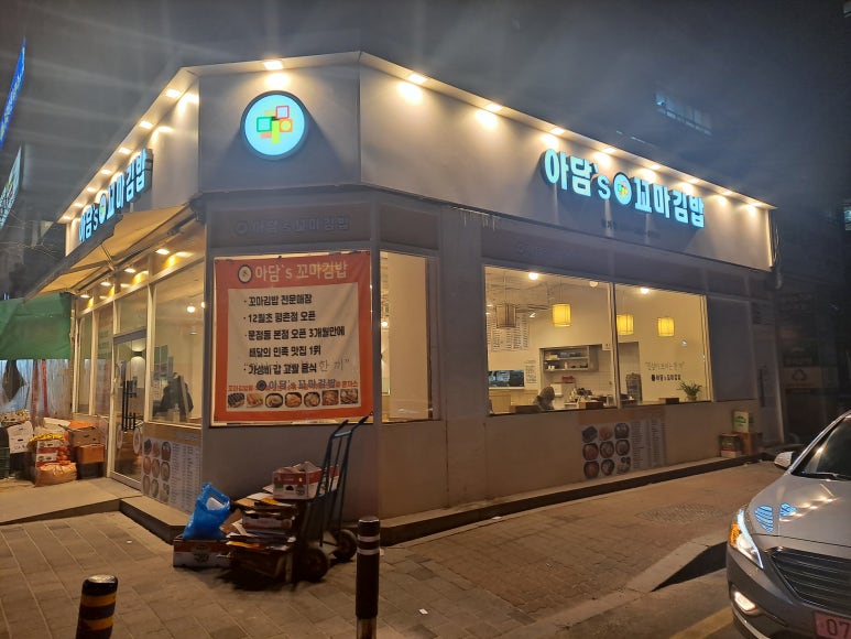 솔이네꼬마김밥 이미지
