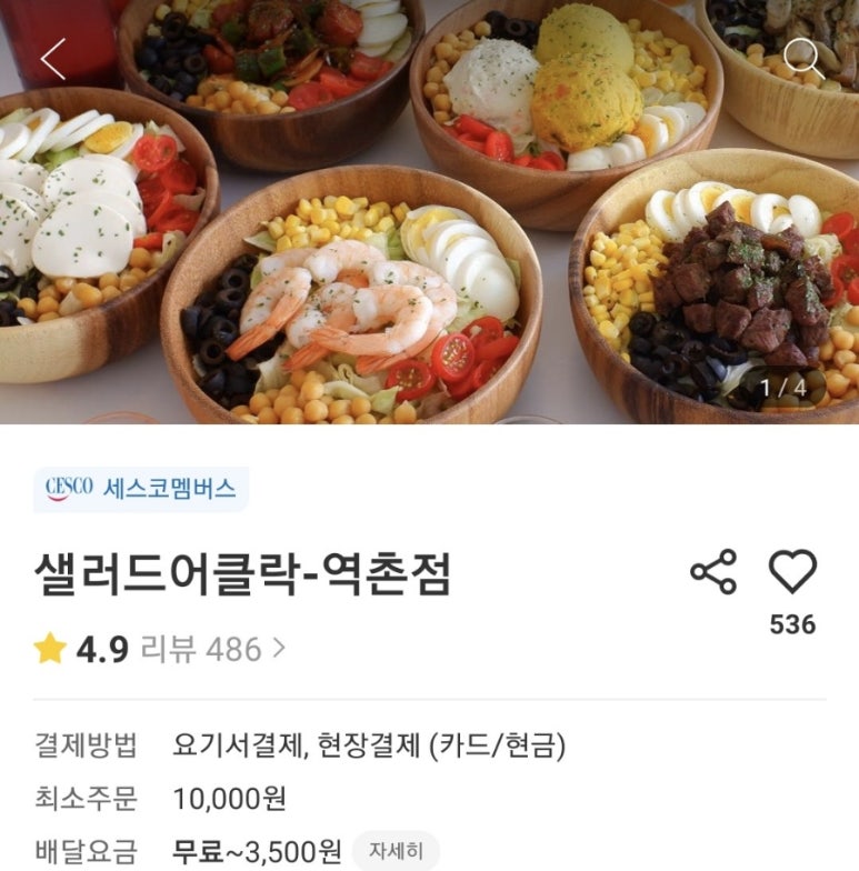 샐러드어클락 이미지