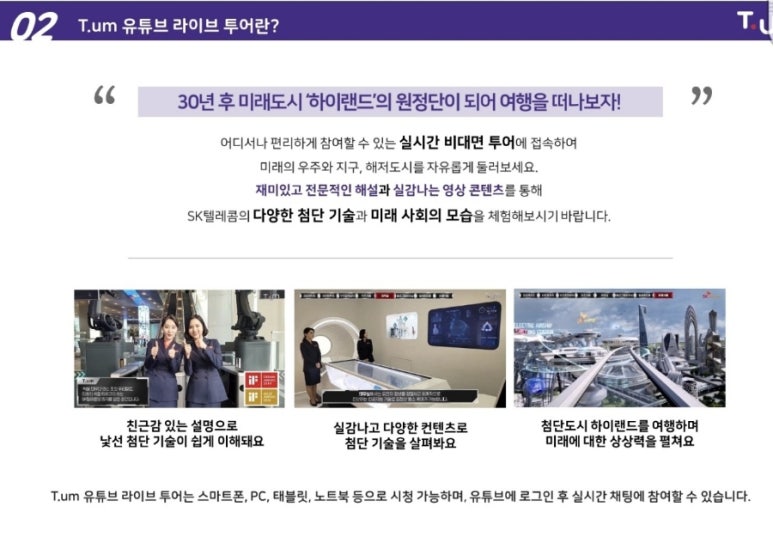 미래투어 이미지