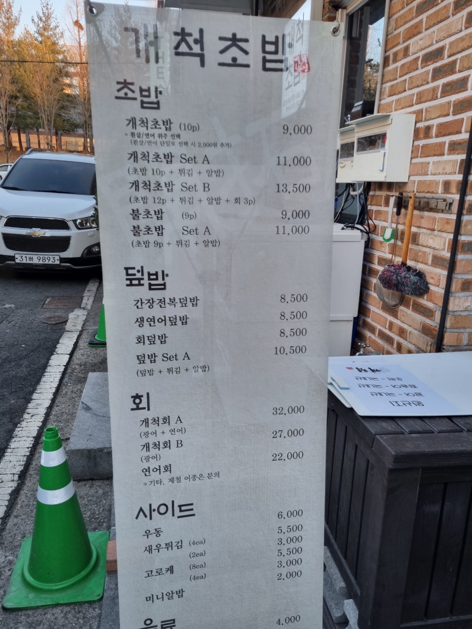 개척수산회센터 이미지