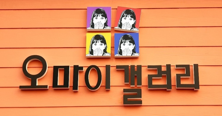 오마이투어 이미지
