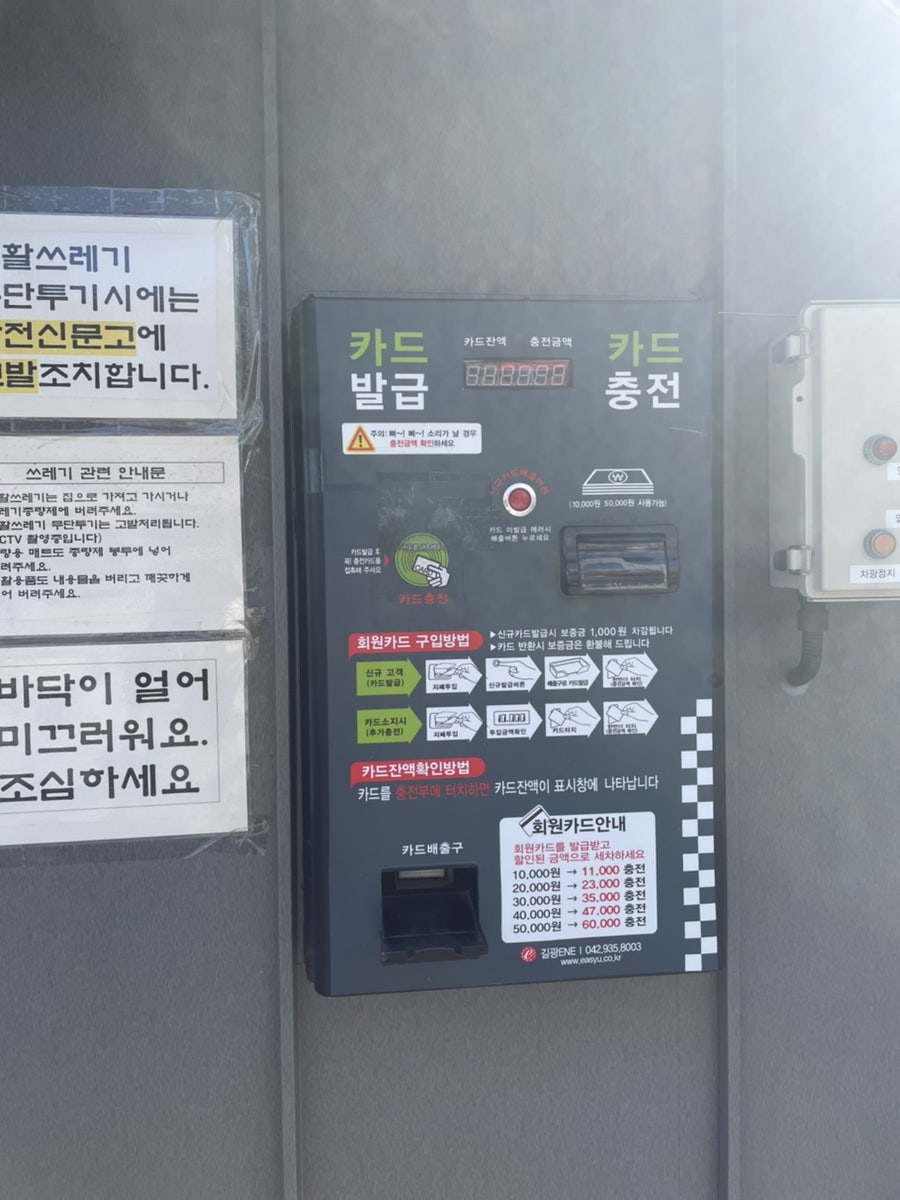 거제셀프세차장 이미지