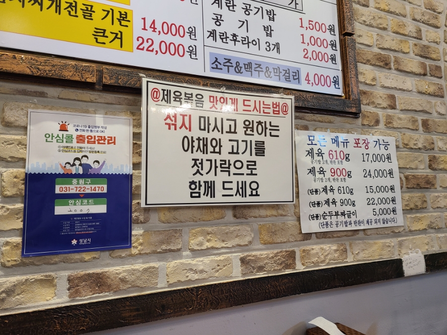 제육불패 이미지