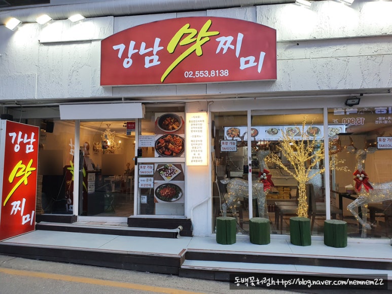 맛찌 이미지