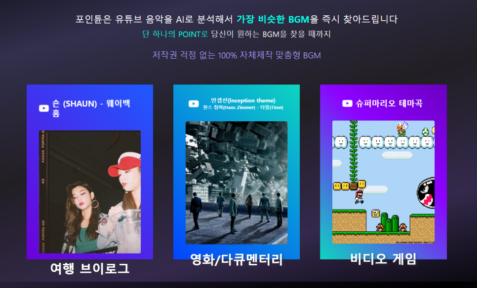 포인사이트 이미지