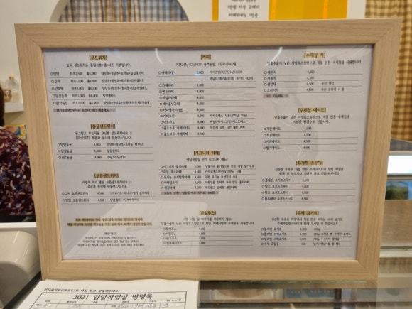 카페양달 이미지