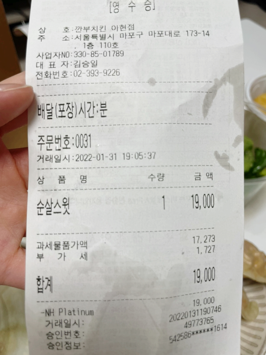 깐부치킨 아현점 이미지