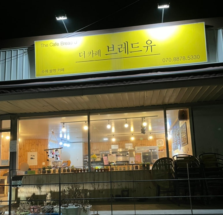 더카페 브레드유 이미지