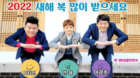 펀엔터테인먼트 이미지