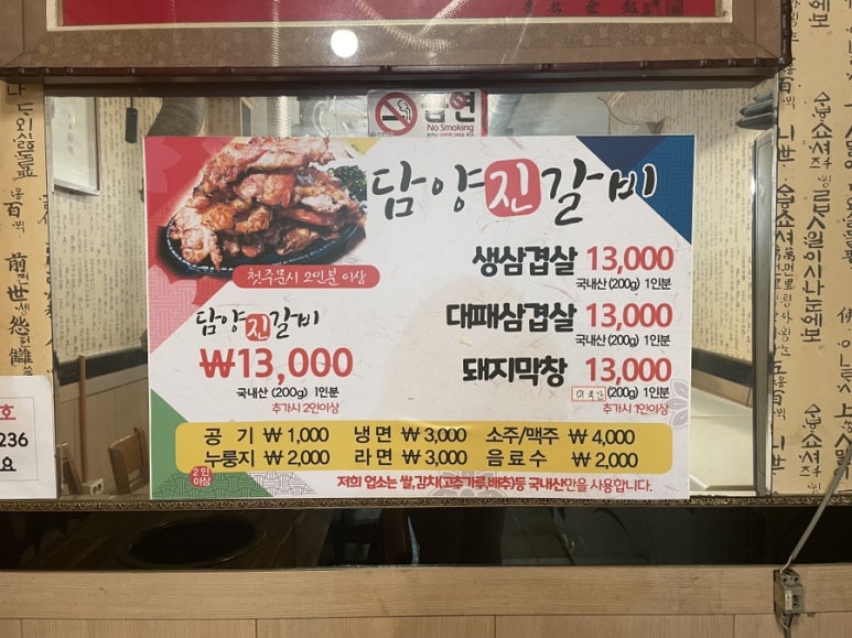 담양진갈비 이미지