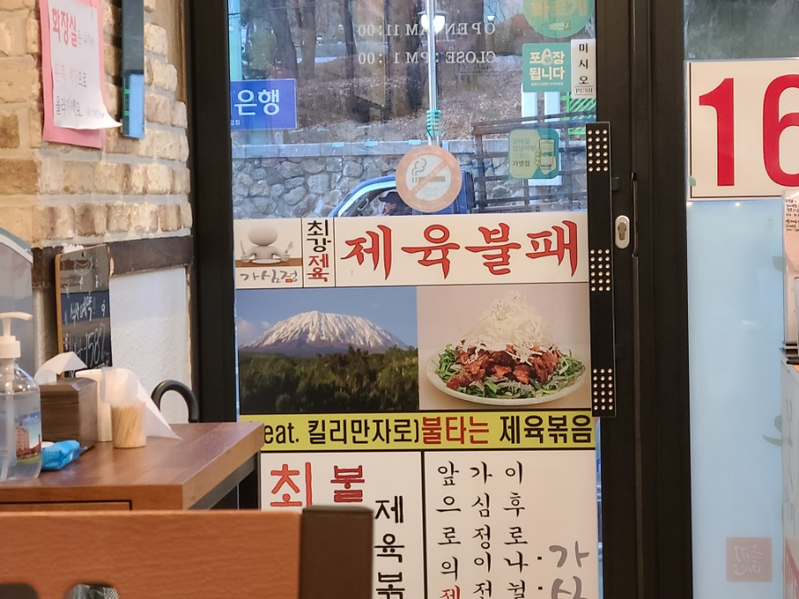 제육불패 이미지