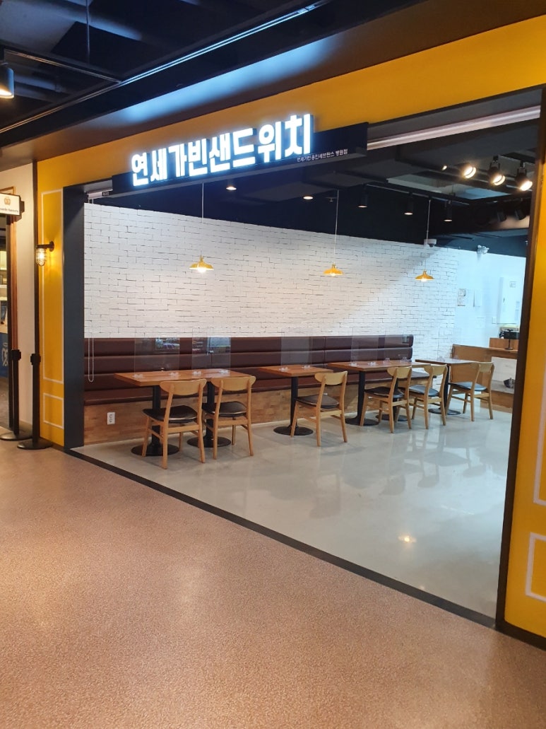 연세가빈샌드위치 이미지