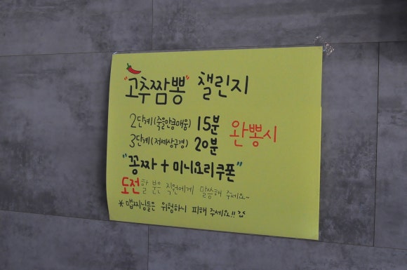 문짬뽕 이미지