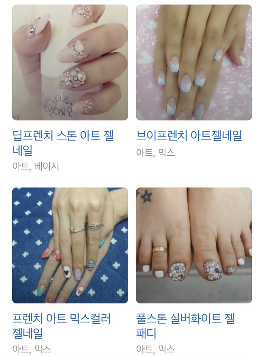 The예쁜손톱 이미지