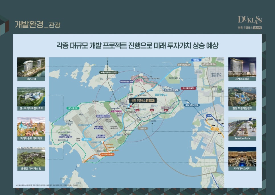 영종팰리스 이미지