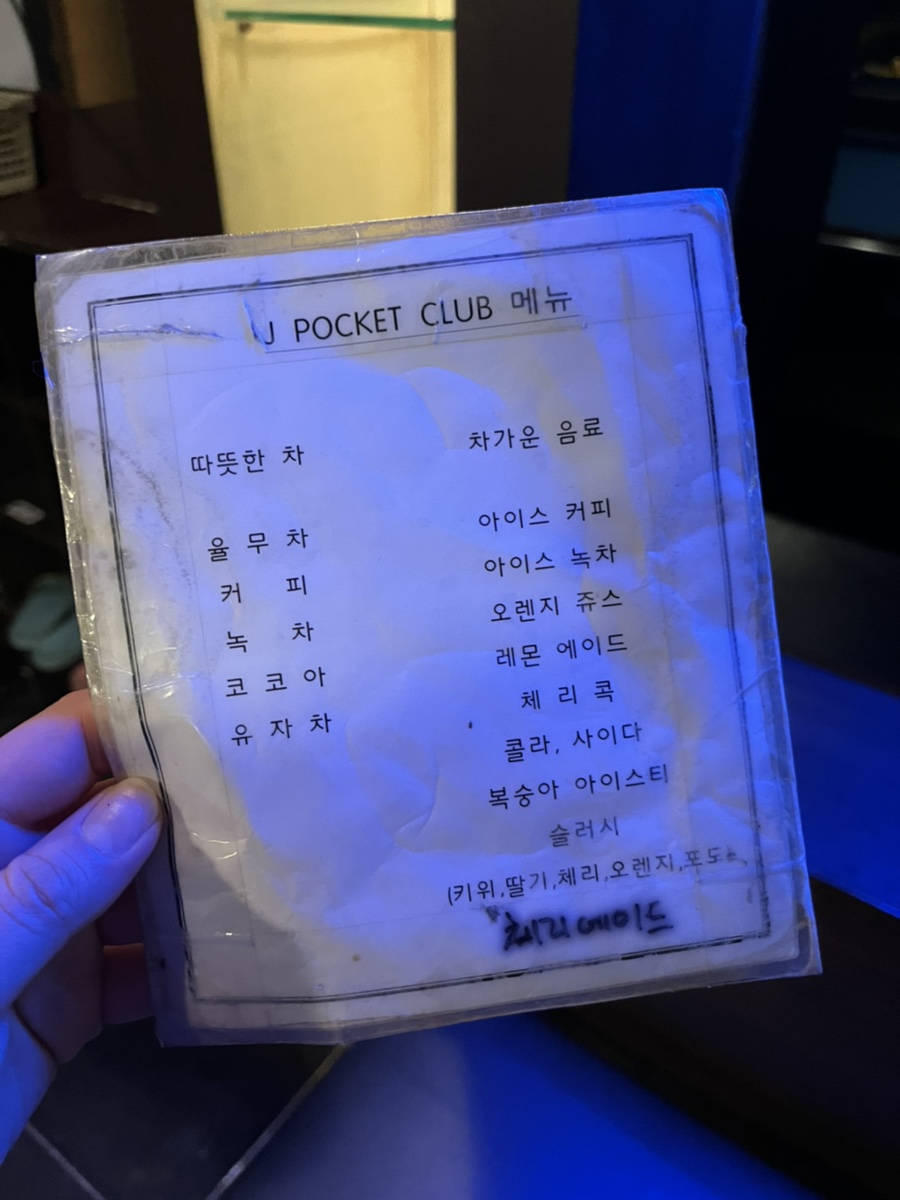 제이포켓클럽 이미지
