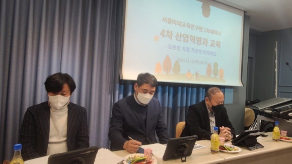 미래교육연구원 이미지