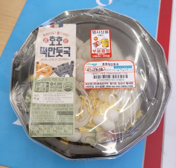 호호떡 이미지