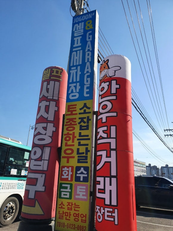 토종한우직판장 이미지