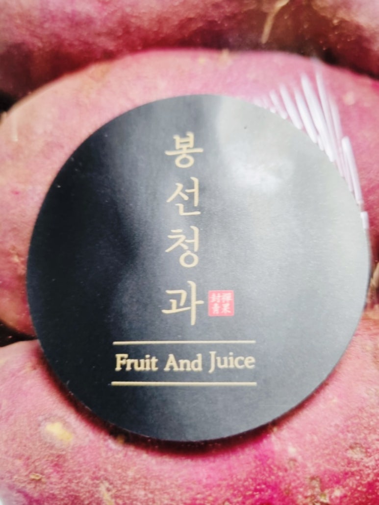 봉선청과 이미지