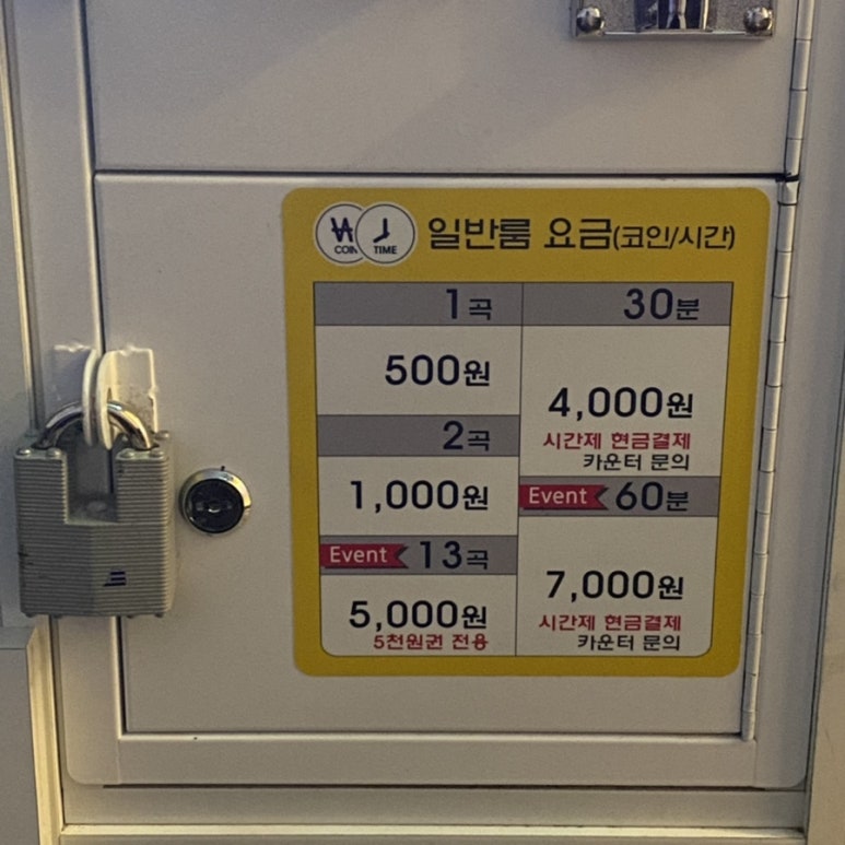 콜라보노래연습장 이미지