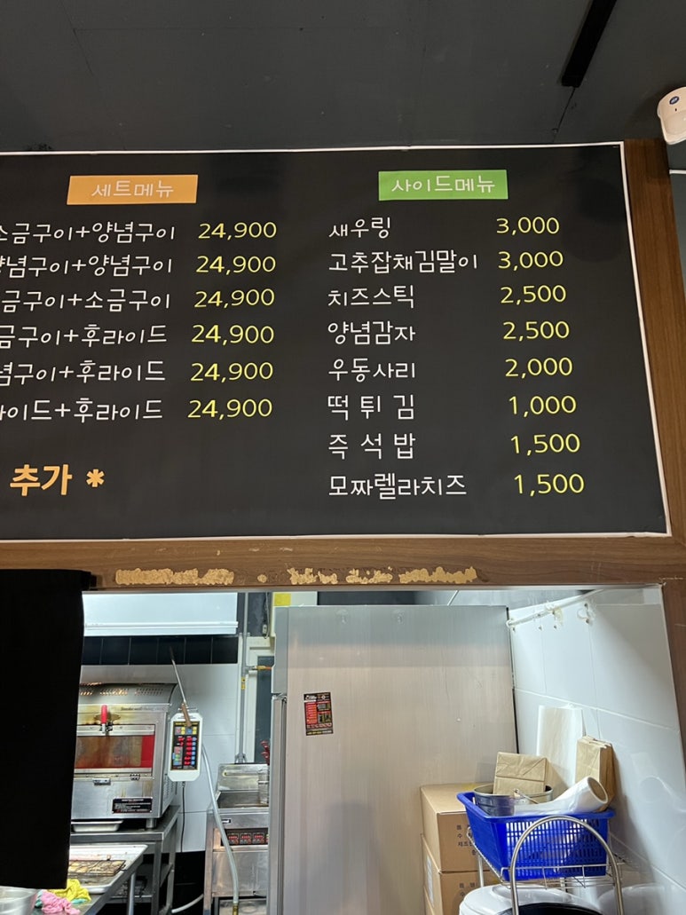 꾸브라꼬숯불치킨화성 이미지