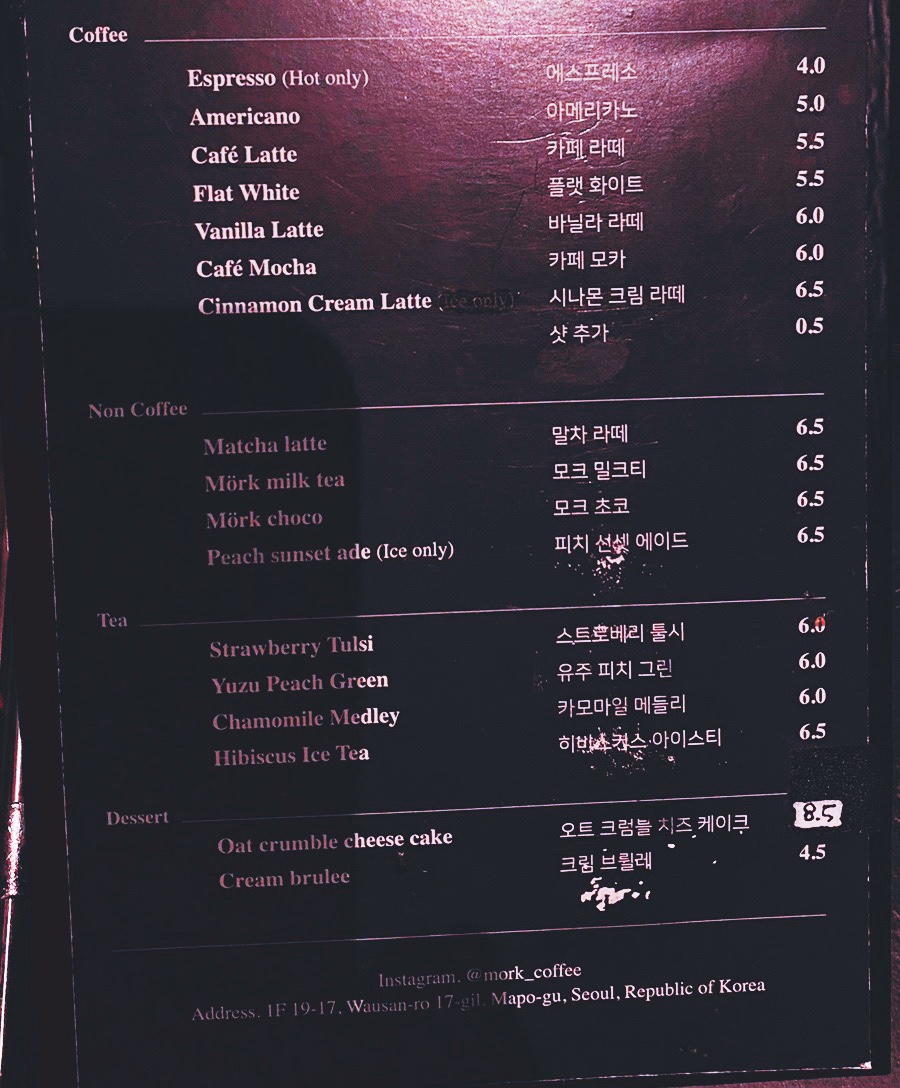 모크(mork) 이미지