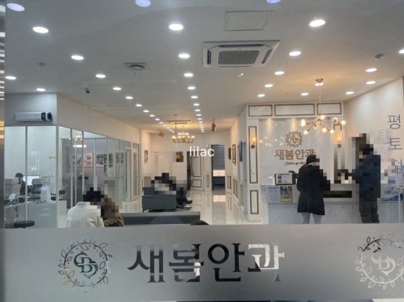 새봄안과 이미지