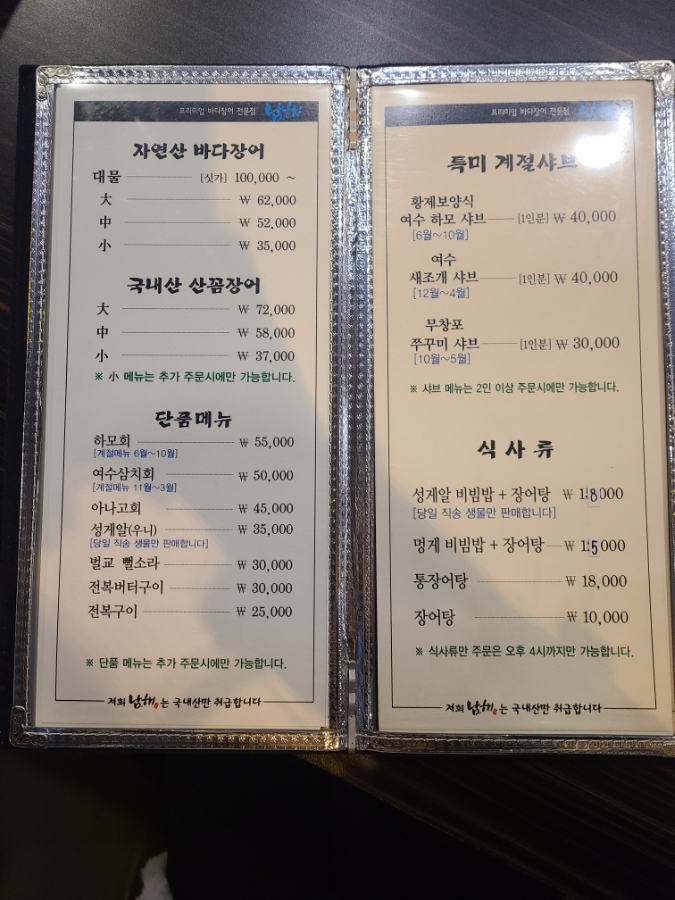 남해옥 이미지
