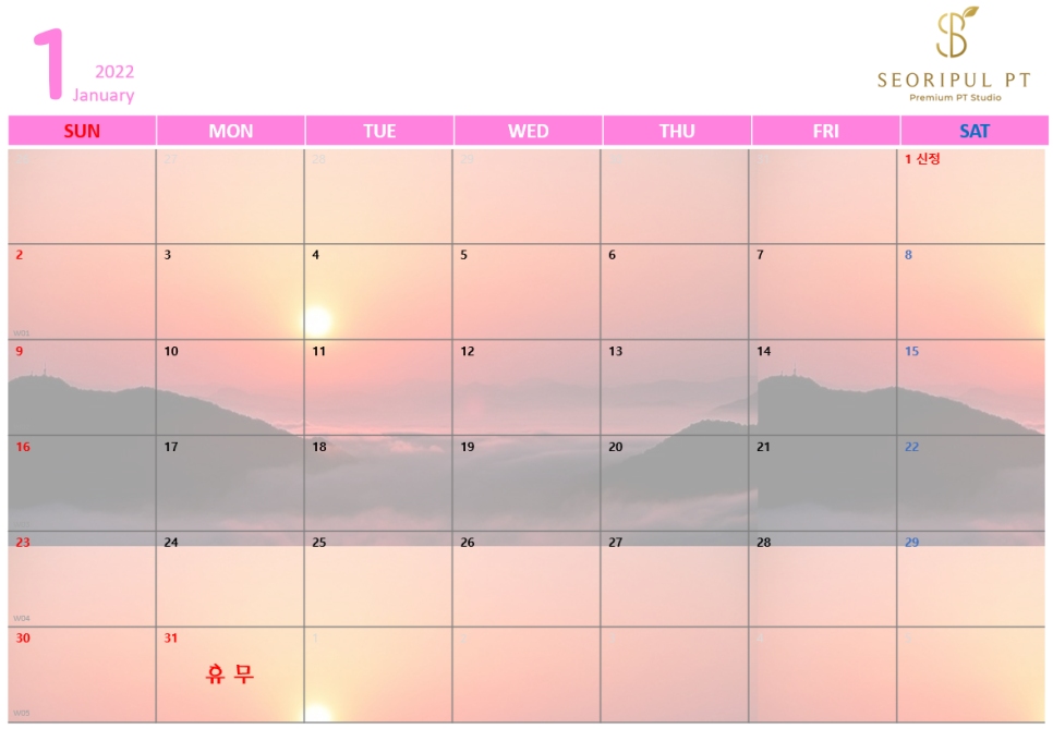 서리풀PT 이미지