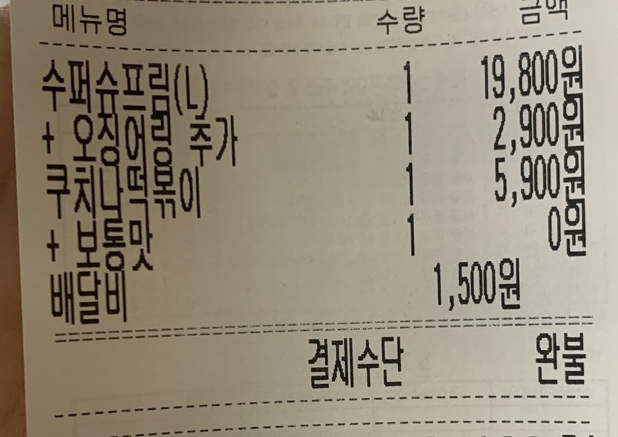 피자쿠치나 계룡점 이미지