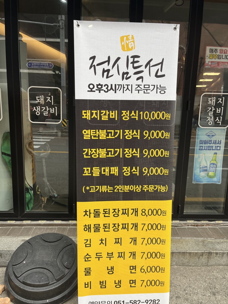 정담숯불돼지갈비 이미지