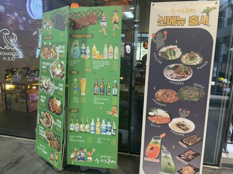 제주도의밤서귀포로맨스창원2 이미지