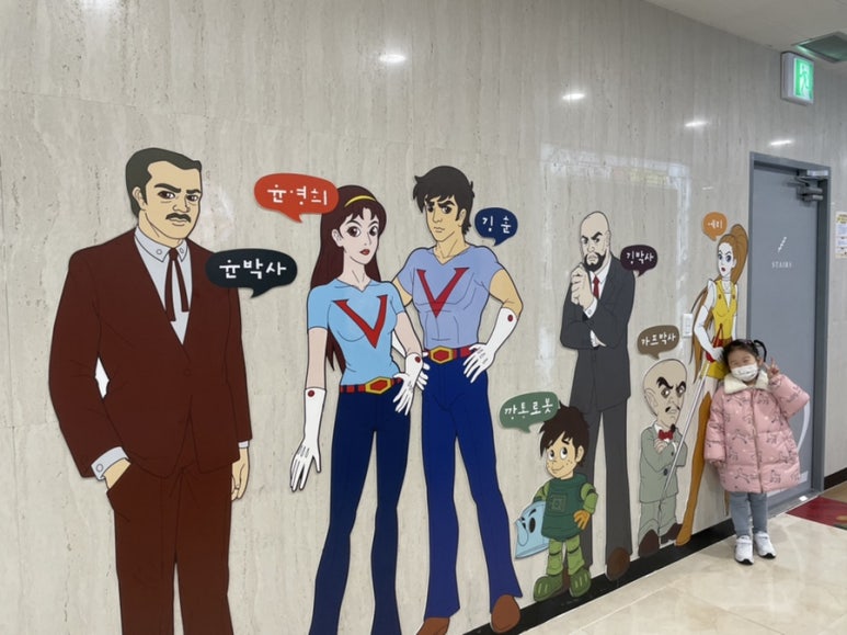 로보트태권브이키즈파크 이미지