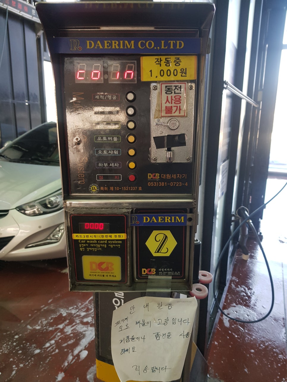 정석세차장 이미지