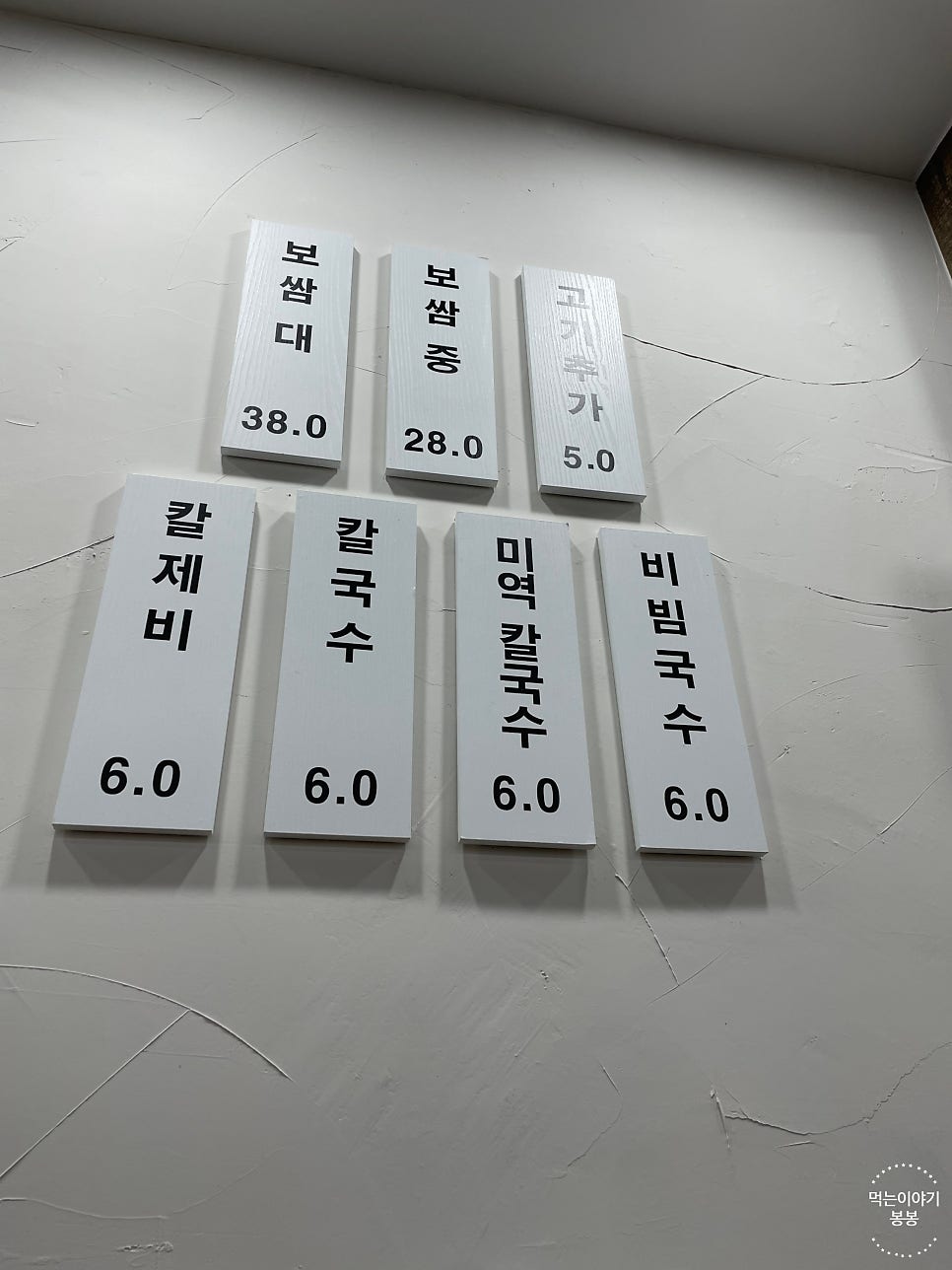 선비촌보쌈 이미지