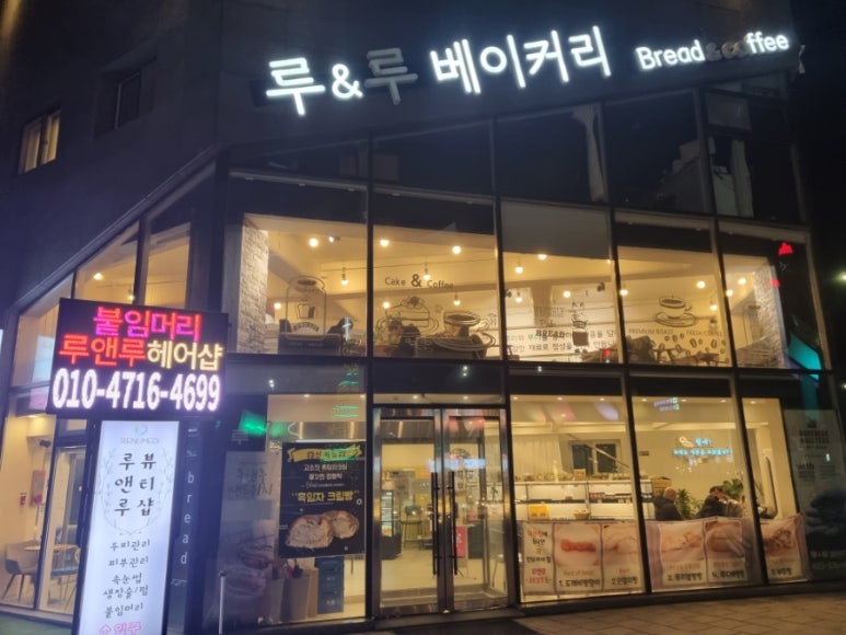 루&루베이커리 이미지