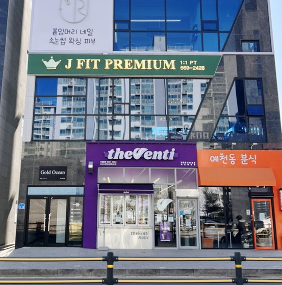더벤티 서산예천점 이미지