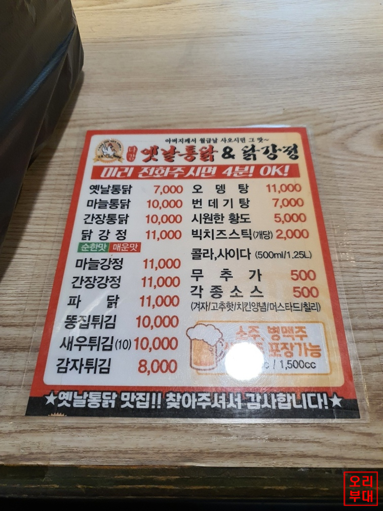 다감옛날통닭 이미지