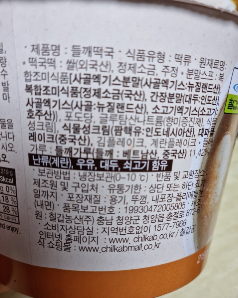 오뚜기농산 이미지
