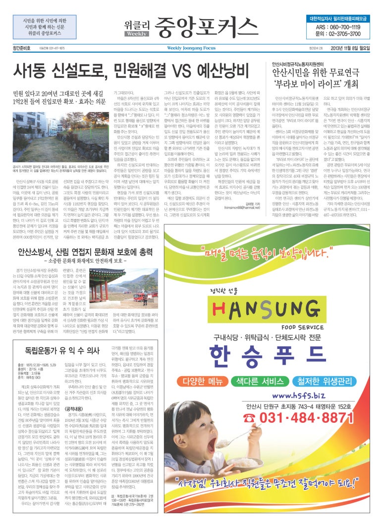 한승푸드 이미지