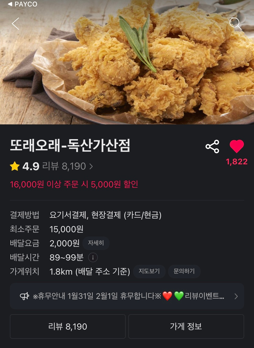또래오래독산 이미지