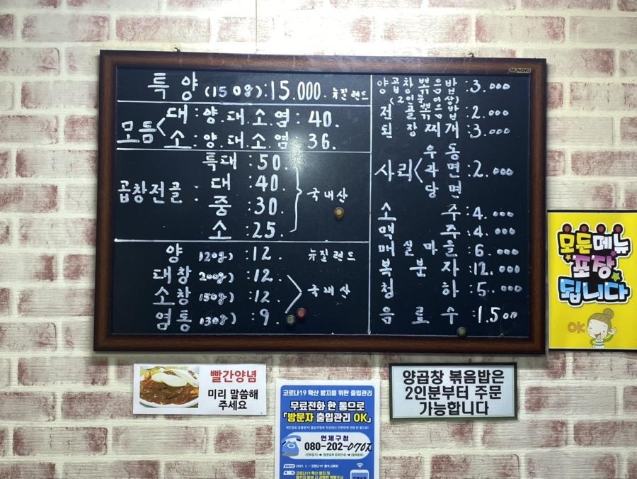 골목집곱창구이 이미지