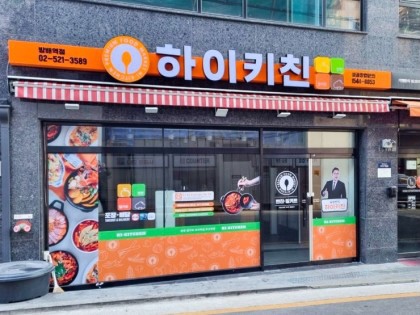 영희네반찬 이미지