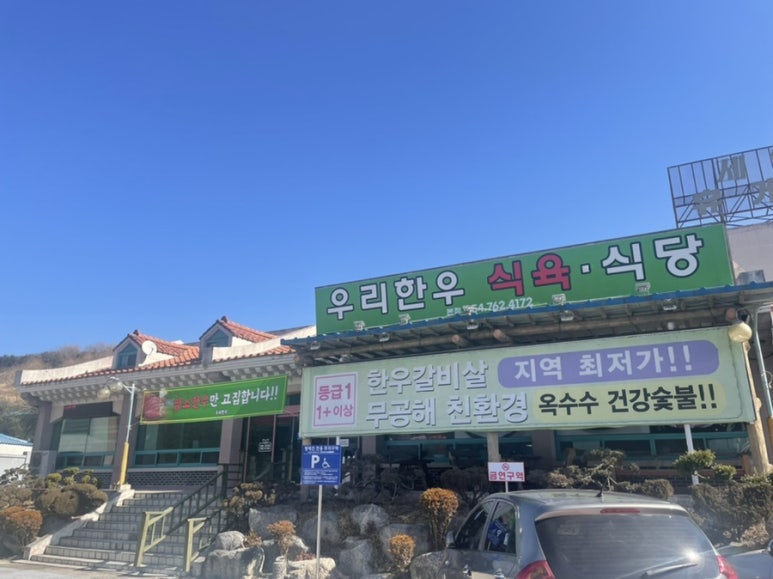 식육협동조합 이미지