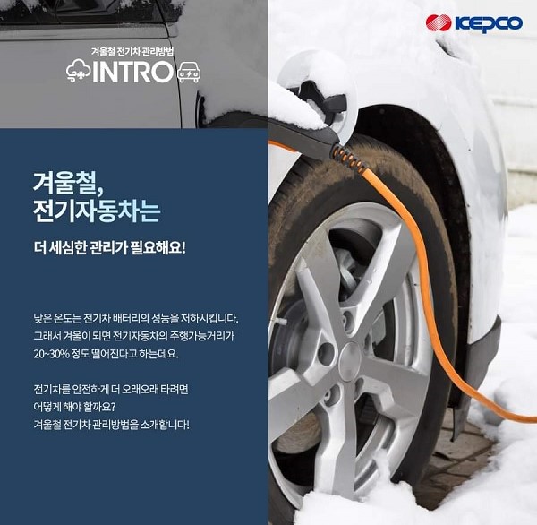 겨울전기 이미지