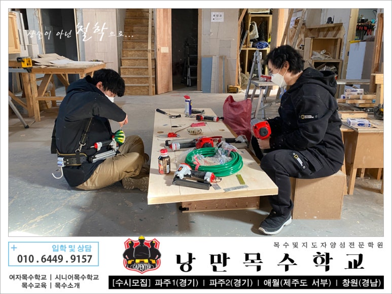 낭만목공인테리어 이미지