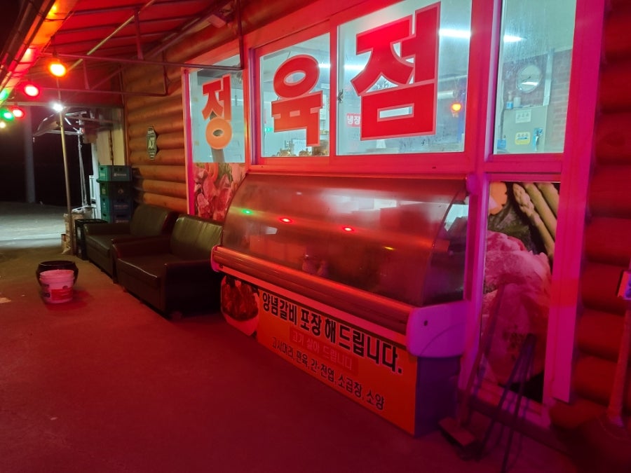 신화정육점 이미지