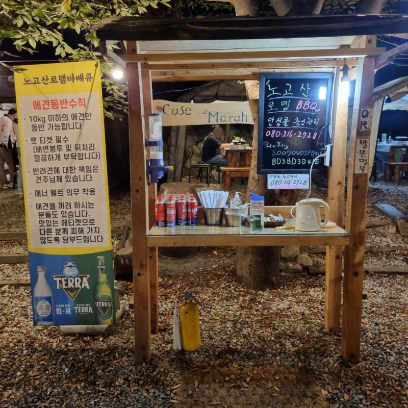 로뎀식당 이미지